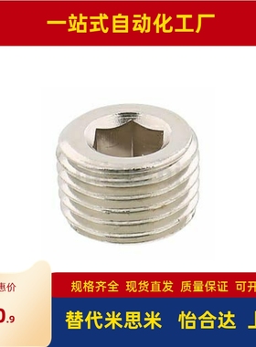 PACK/MSWT8/MSW螺塞MSWTS6/MSWTSK5-J/S/1/MSWTP2/MSWTMK3/MSWTM4