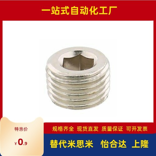 PACK/MSWT8/MSW螺塞MSWTS6/MSWTSK5-J/S/1/MSWTP2/MSWTMK3/MSWTM4