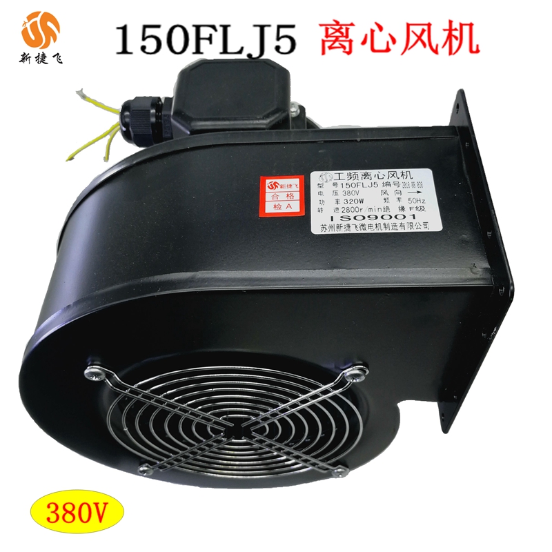 新款离心风机150FLJ6-2N