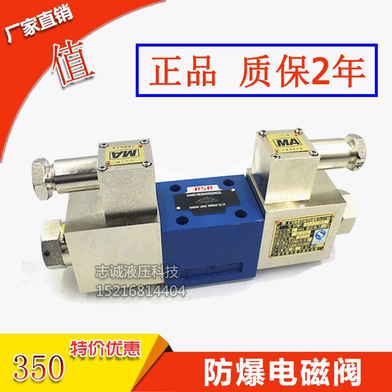 防爆/隔爆电磁换向阀24GDBI/24GDEI1/34GDBO/34GDEO/34GDEY-H6B-T