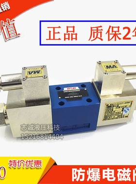 防爆/隔爆电磁换向阀24GDBI/24GDEI1/34GDBO/34GDEO/34GDEY-H6B-T