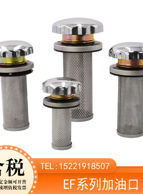 空气滤清器EF1-25液压站  EF2-32 EF3-40 EF4-50 油箱加油口 空滤