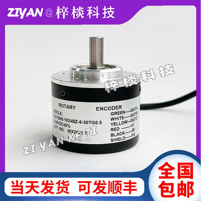ACT50/8-1000BZ-5-30TG0.5增量光电旋转编码器5-30FG2