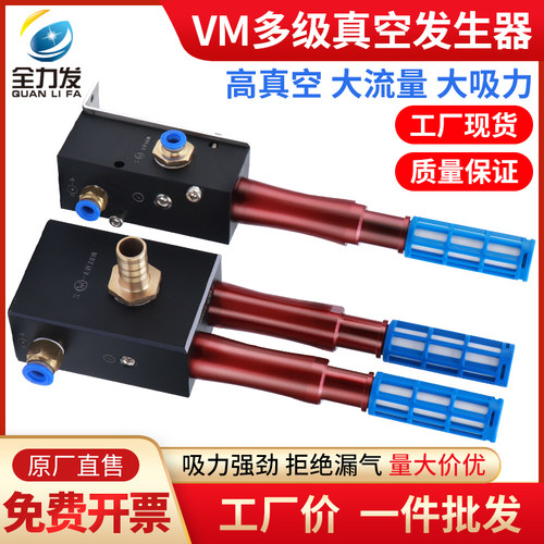 大吸力真空发生器VM403气动大流量负压真空产生器机械手配件气动