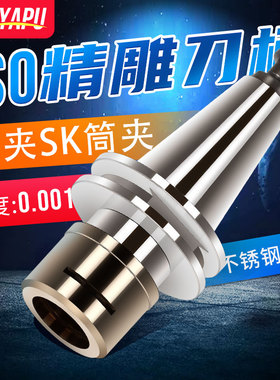 北京精雕机专用刀柄数控