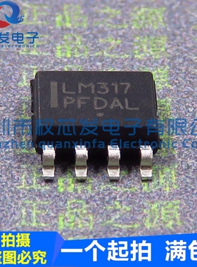 原装正品 LM317DR2G LM317LDR2G LM317 SOP8 线性稳压器