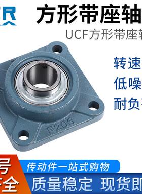 东莞TR外球面轴承座UCF204/F205/F206/F207/F208/F209/F210/F211