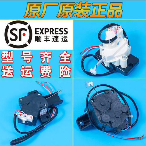 适用美的小天鹅洗衣机排水电机排水阀马达牵引器放水电机原装配件