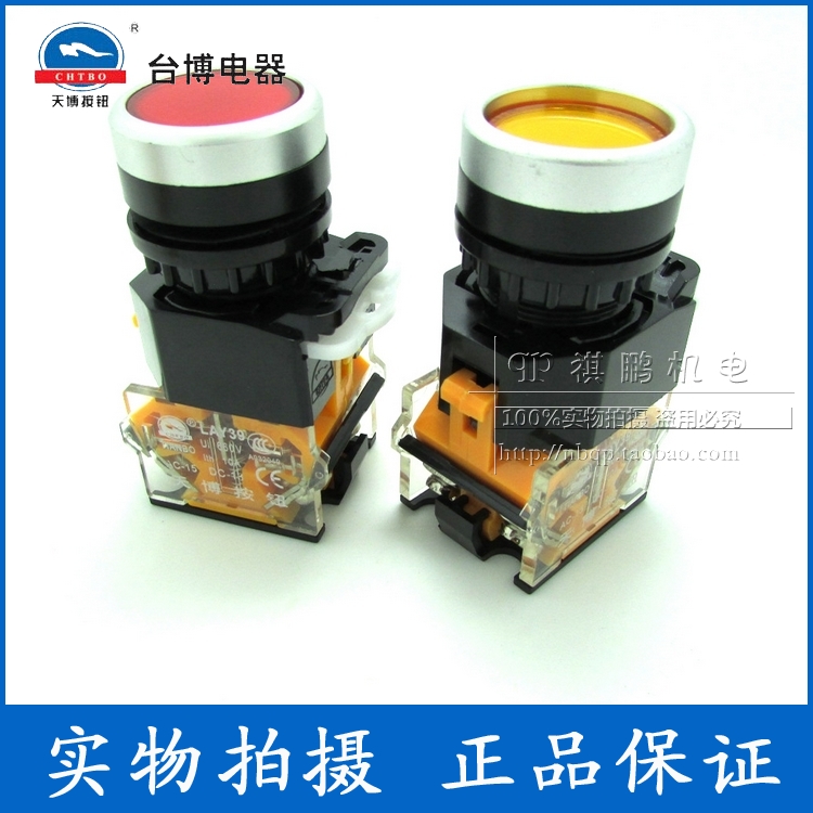 天博按钮带锁开关平自孔