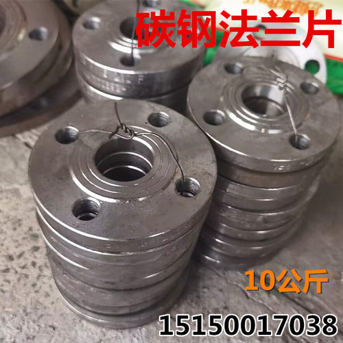 10公斤普通锻打法兰片焊接平焊法兰盘碳钢20#Q235dn15 100 50PN10