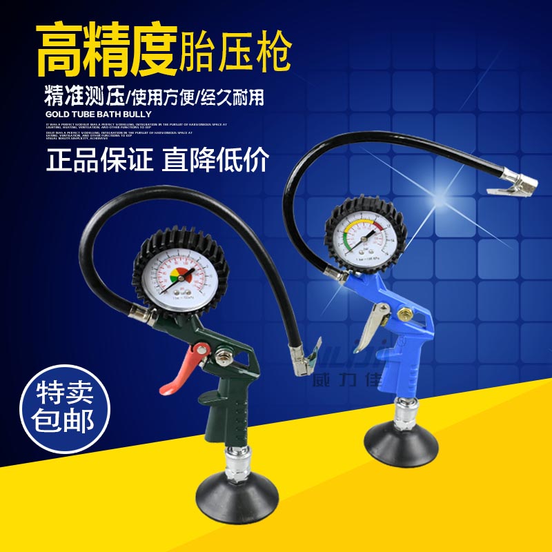 轮胎气压表 测压计 高精度汽车压力表胎压表 带气枪接泵充气