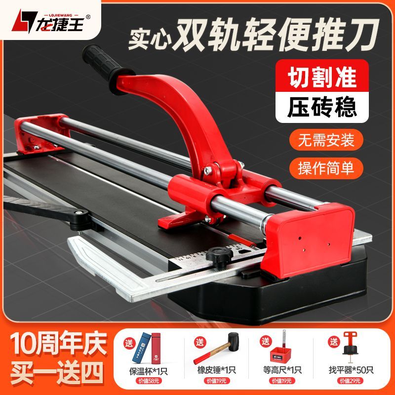 瓷砖切割机地板推刀双轨