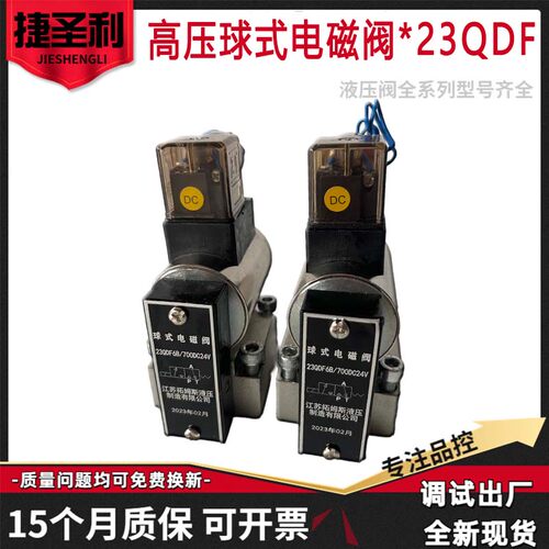 23QDF6B/315E24 6K-4/315B220 23QDF6B/700E24超高压70mpa电磁球