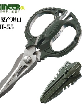 日本进口ENGINEER工程师PH-55不锈钢铁腕剪刀 精密带齿厨房家用剪