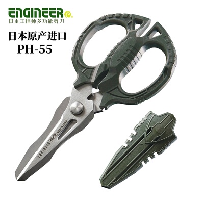 日本进口ENGINEER工程师PH-55不锈钢铁腕剪刀 精密带齿厨房家用剪