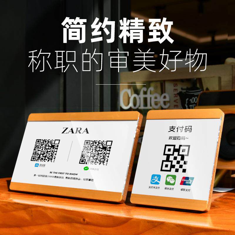 sviao/速销宝二维码支付收钱码牌创意展示牌立牌收银牌收付款牌L