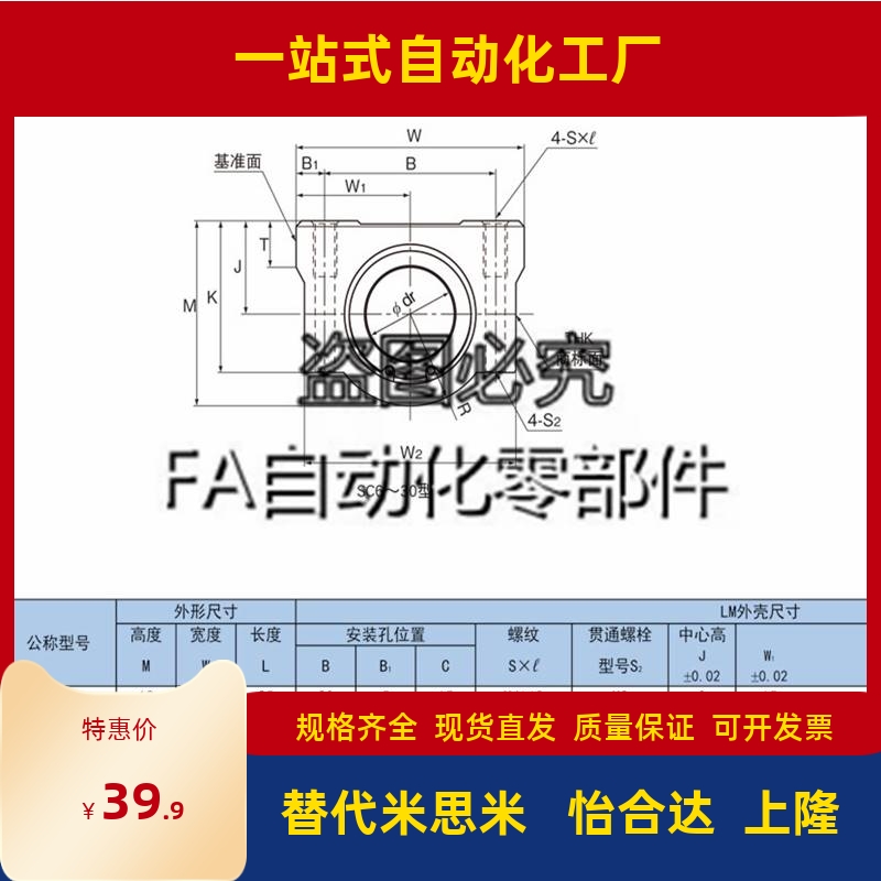 不锈钢直线轴承座箱式滑