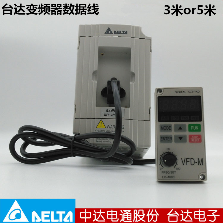 台达变频器数据延长线通