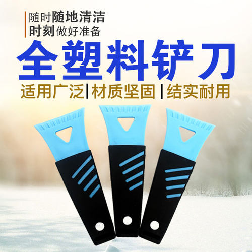 塑料平多功能除胶铲刀清洁刀油污小铲子地板工具油烟机刮刀产家用