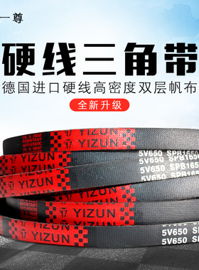 一尊三角带传动带SPB5000/5050/5070/5V2000/5550高速皮带