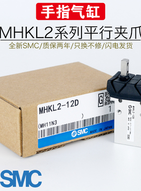 SMC手指气缸MHK2/MHKL2-12/16/20/25防尘罩平行开闭气动夹爪机械