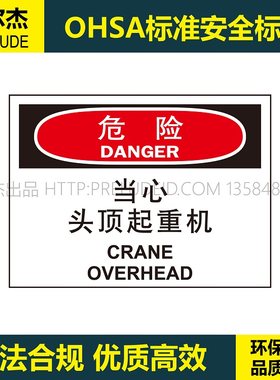当心头顶起重机厂车间安