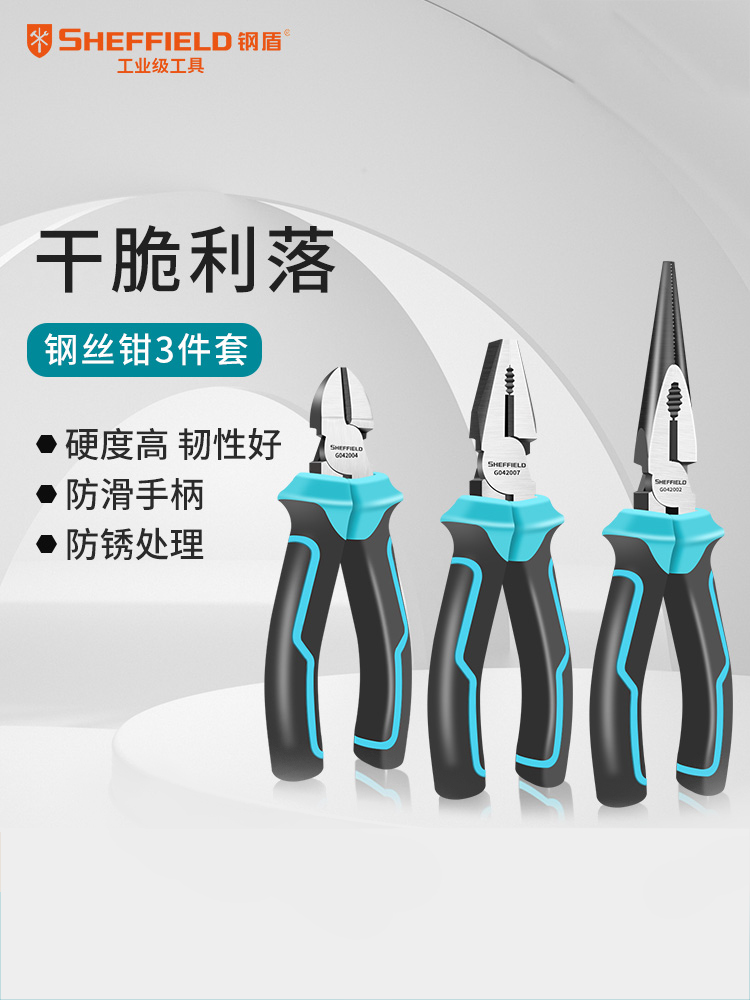 钢盾老虎钳子丝电工专用