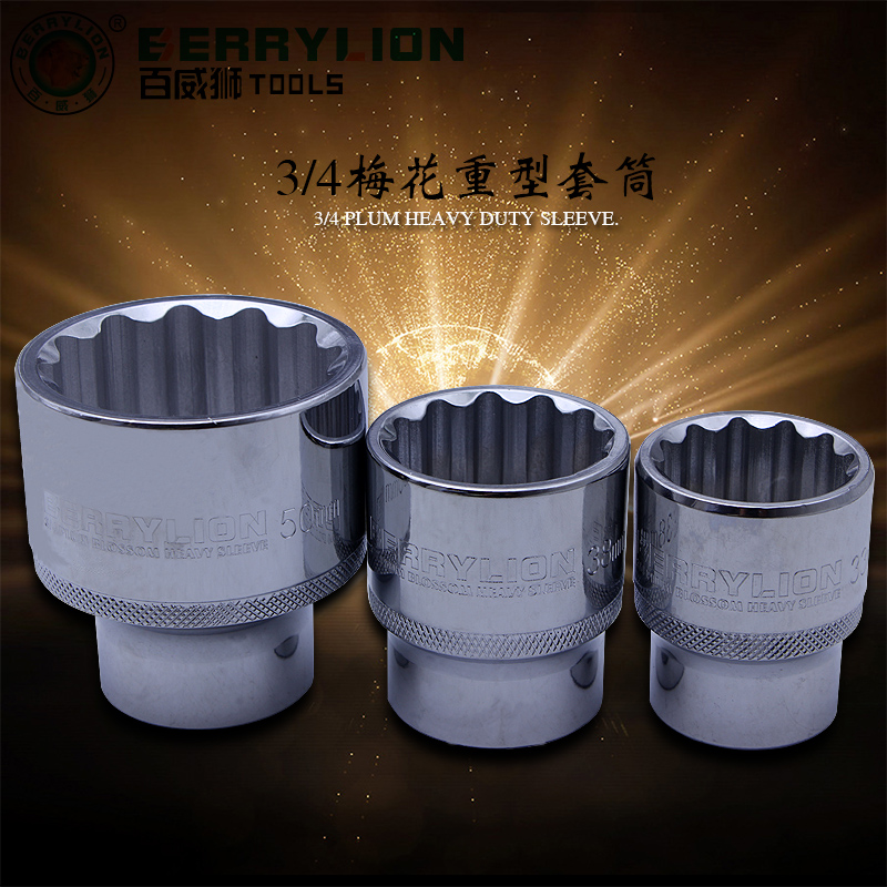 百威狮重型梅花套筒角短