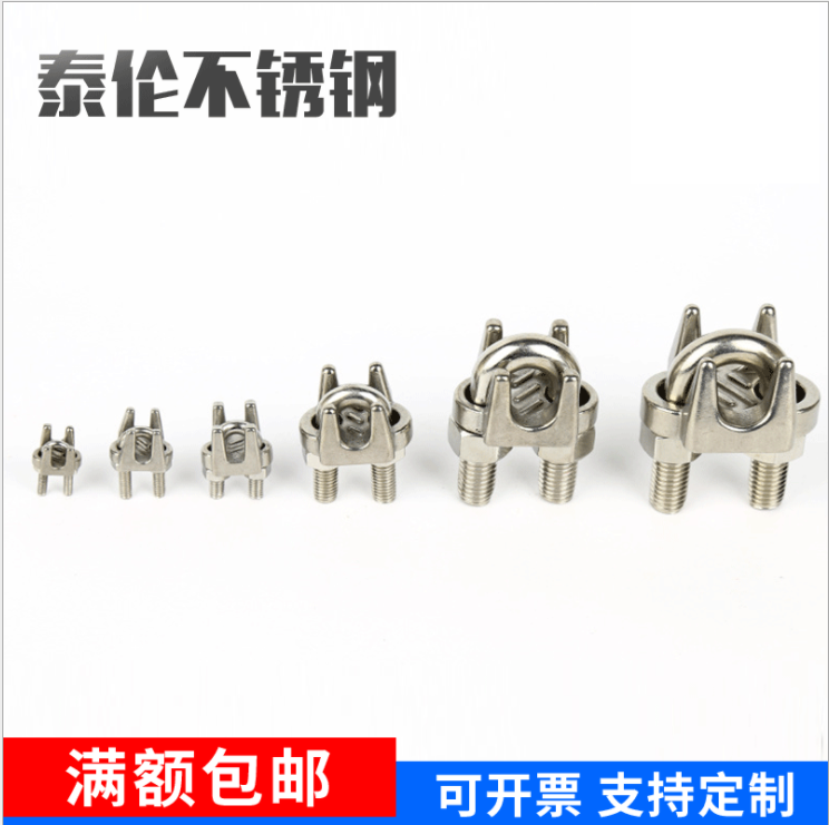 304不锈钢钢丝绳锁扣夹头日式卡头锁头猫爪卡扣轧头钢丝扣