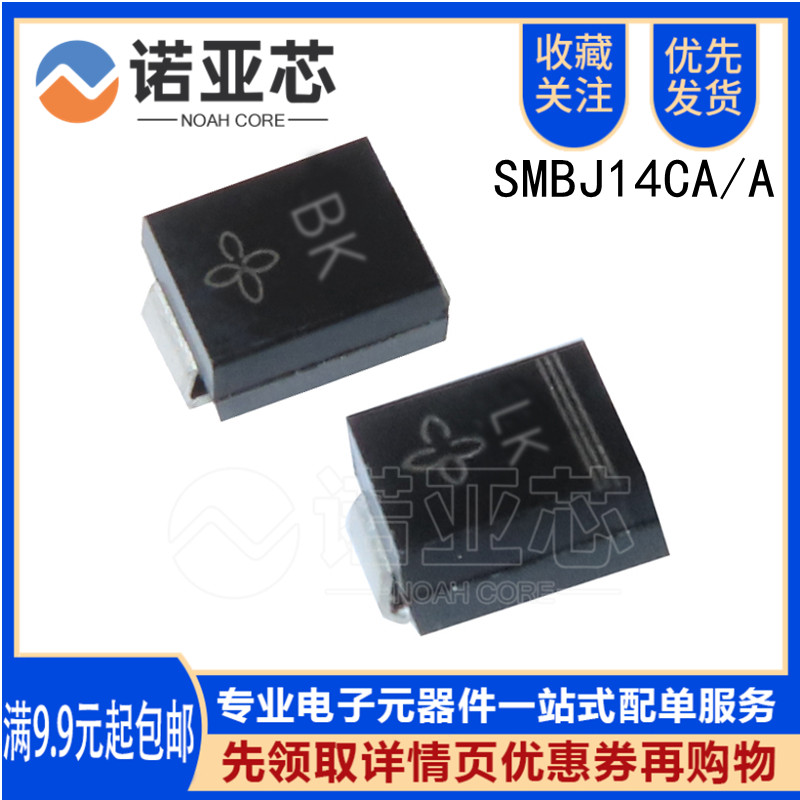 丝印贴片单向双瞬变电压