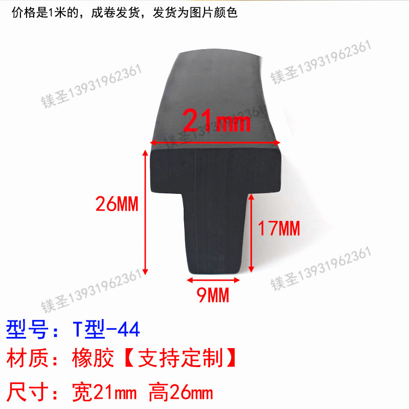 宽公分型橡胶条装饰压边