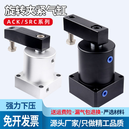 气立可型SRC/ACK气动旋转夹紧气缸SRCD-25/32/40/50/63*90双压板