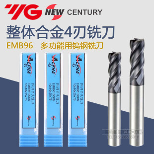 NEW不锈钢用钢件通用钨钢铣刀 G合金4刃铣刀 EMB96 ALPHA 韩国YG