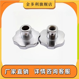 梅花星型手柄螺母 锌合金光孔顶丝螺纹手拧手轮 六角把手M8M10M12