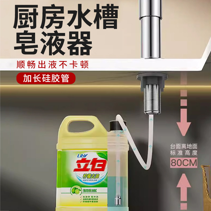 洗洁精水槽按压器304不锈钢洗涤剂按压瓶皂液器厨房用加长延长管,包装,其它包装袋,淘宝优惠券,粉丝福利购,淘宝优惠卷
