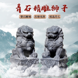 石狮子一对小号青石雕刻摆件看门阳台房顶家用大门口墓地守护装饰