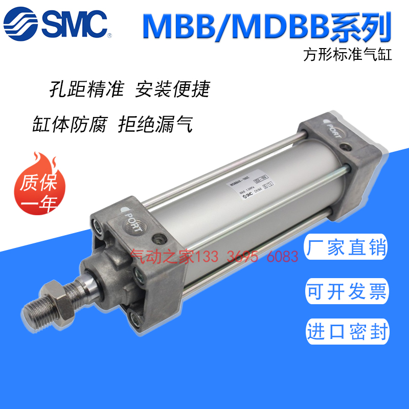 MBB MDBB标准气缸MBB63-25 50 75 100 125 150 175 200 250 300Z