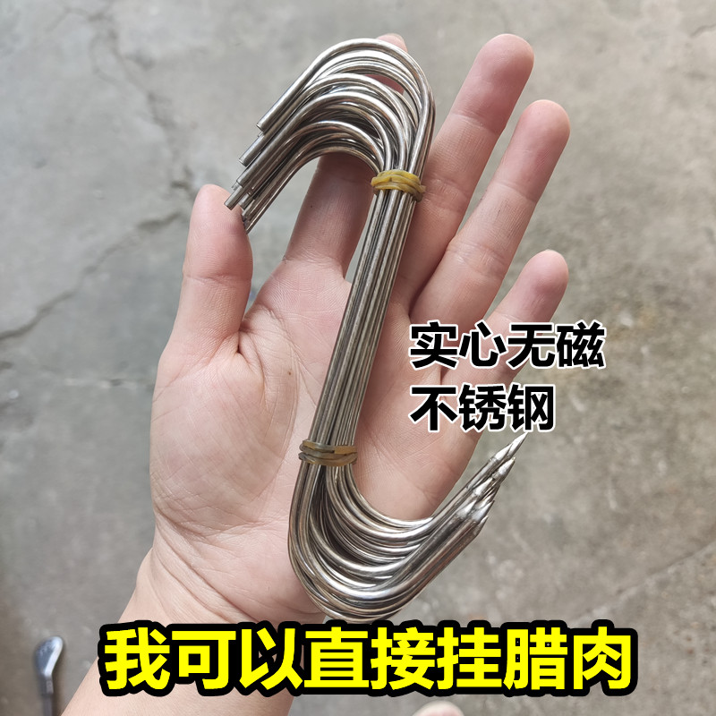 不锈钢晒腊肉的挂钩型香