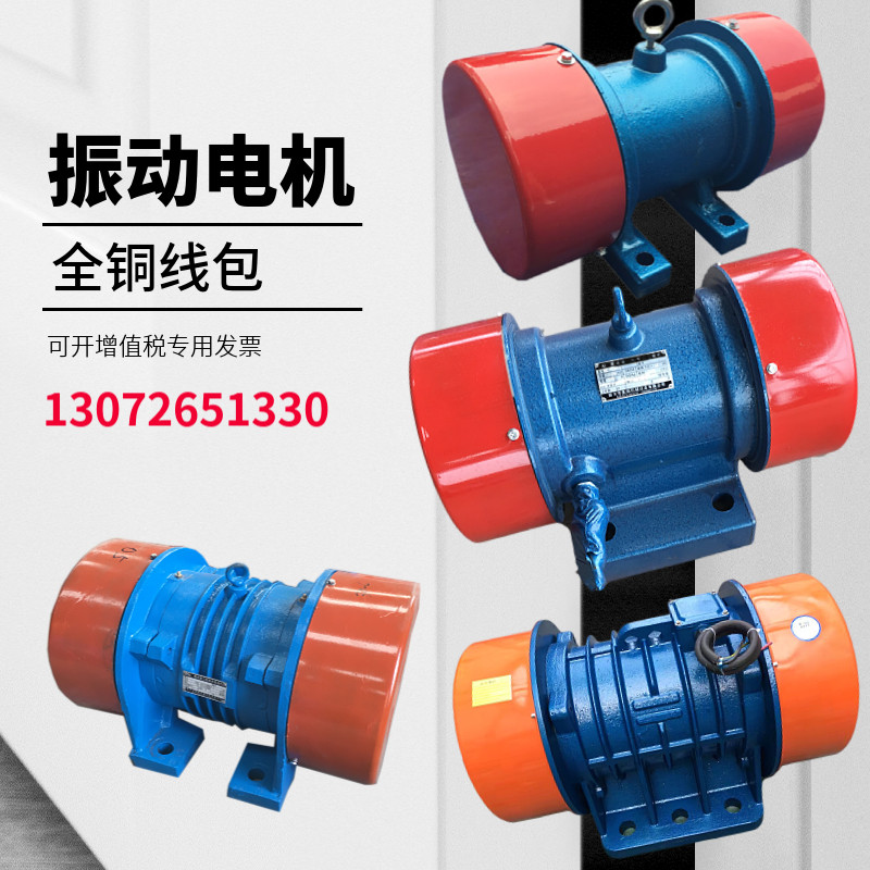 YZS-50-6新型带加强筋3.7KW6级细砂回收机振动筛震动马达振打器