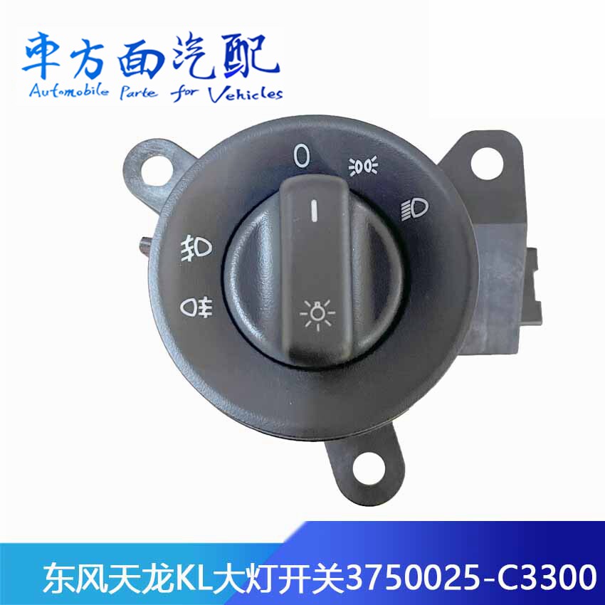 适配东风天龙锦灯光大雾