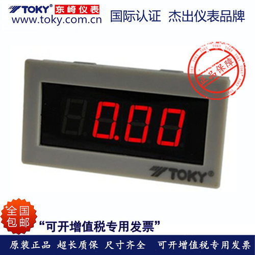 TOKY东崎DM3C-DV2 DM3C-DV20 DM3C-DA2直流面板表电压电流表