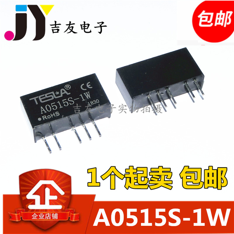 全新原装TESLA A0515S-1W DC电源模块5V转正负15Vdcdc电源芯片