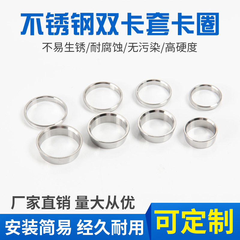 不锈钢卡圈环双套接头螺