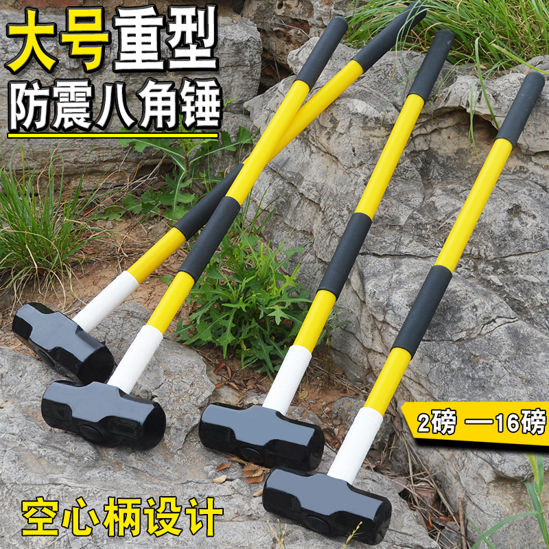 拆墙大八角锤防震手铁榔