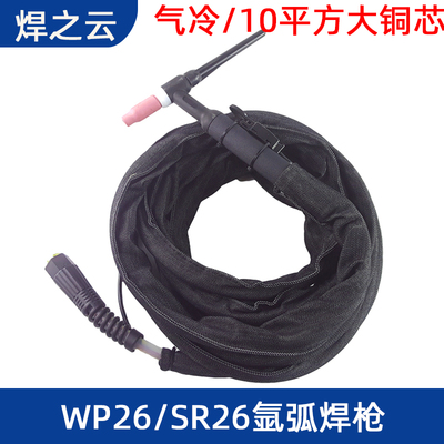 WSE/WS氩弧焊机 WP18水冷氩弧焊枪 WP26/17风冷氩弧焊枪配件