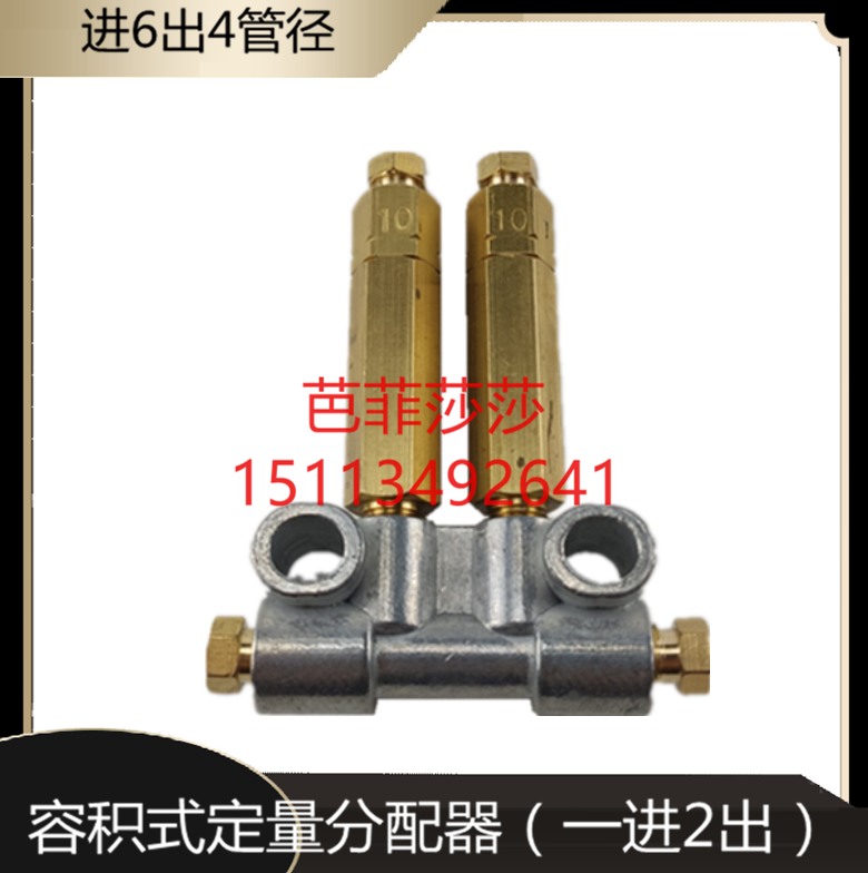 泄压式油泵润滑分配器2点 分油块锌合金油排 T型机床润滑分油器