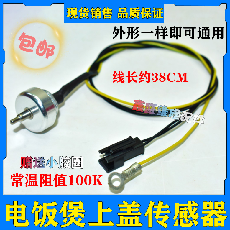 适用苏泊尔电压力锅上盖