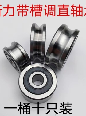 微型轴承 U槽 V槽 604-608 623-629 634-638过钢丝焊丝弹簧机专用