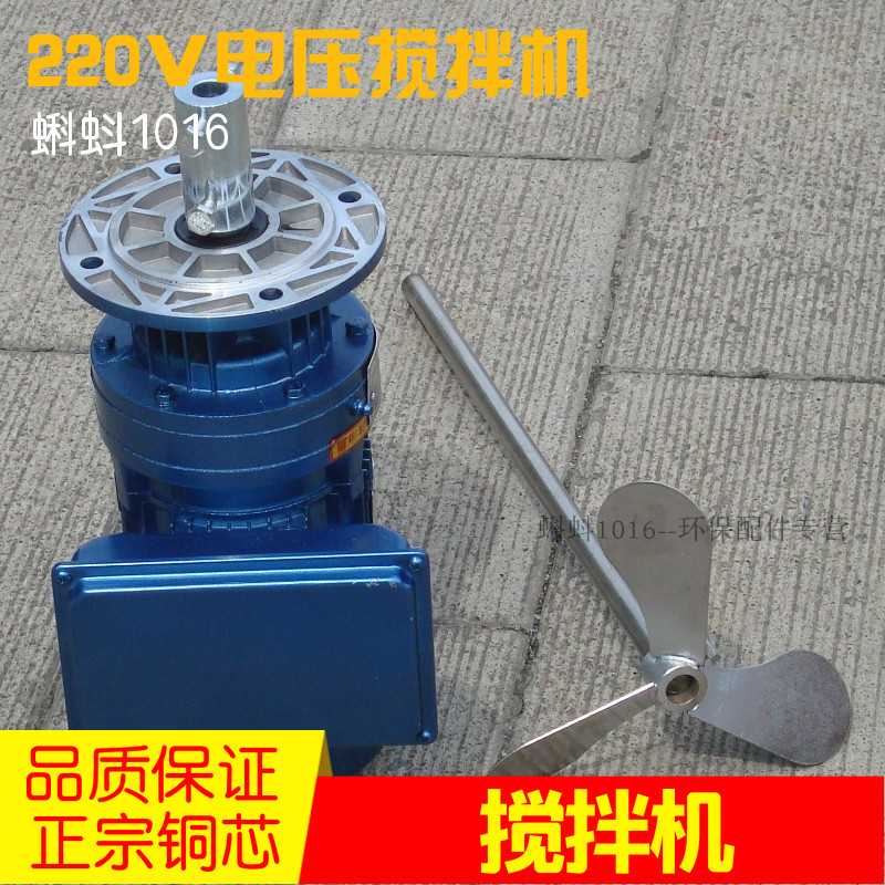 两相电压220V伏单相电立式加药搅拌机 加药装置 摆线式针轮减速机