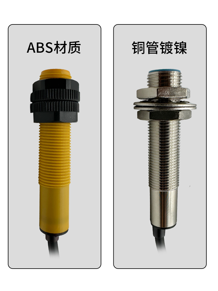 磁性开关二线计数器探头